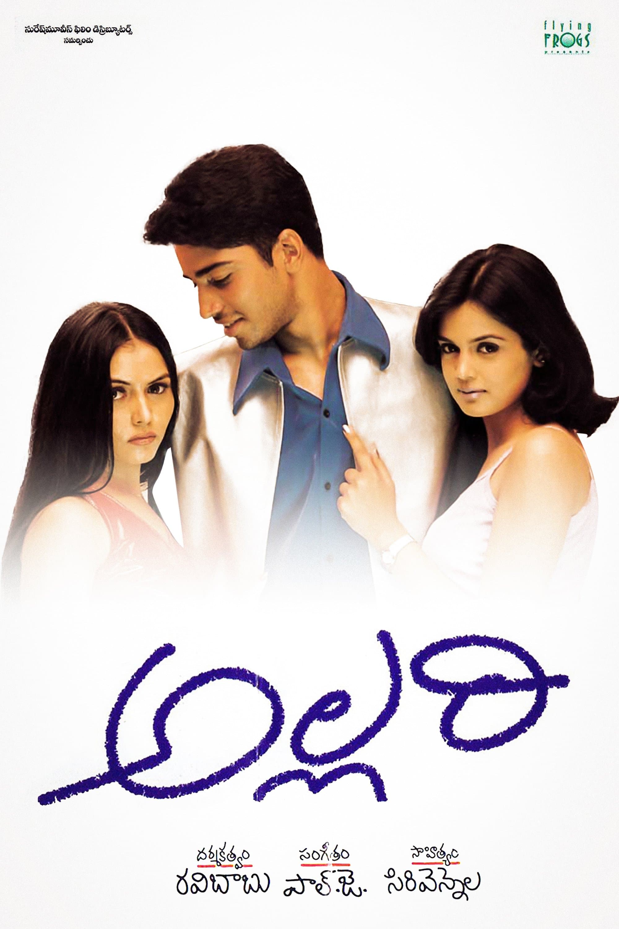 Poster Allari