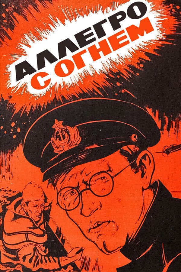 Poster Allegro with Fire