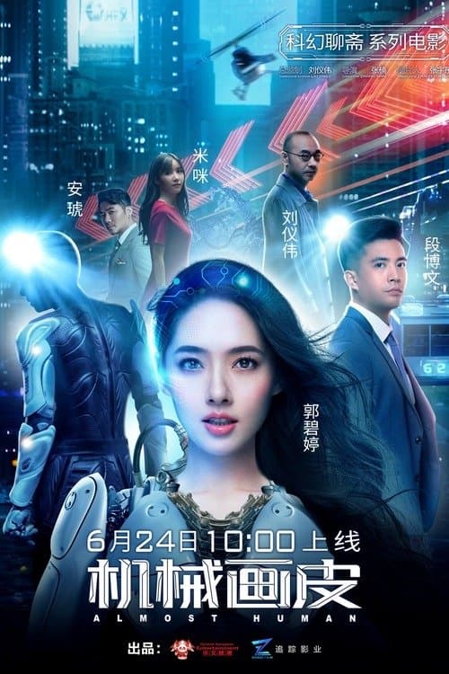 Poster Almost Human