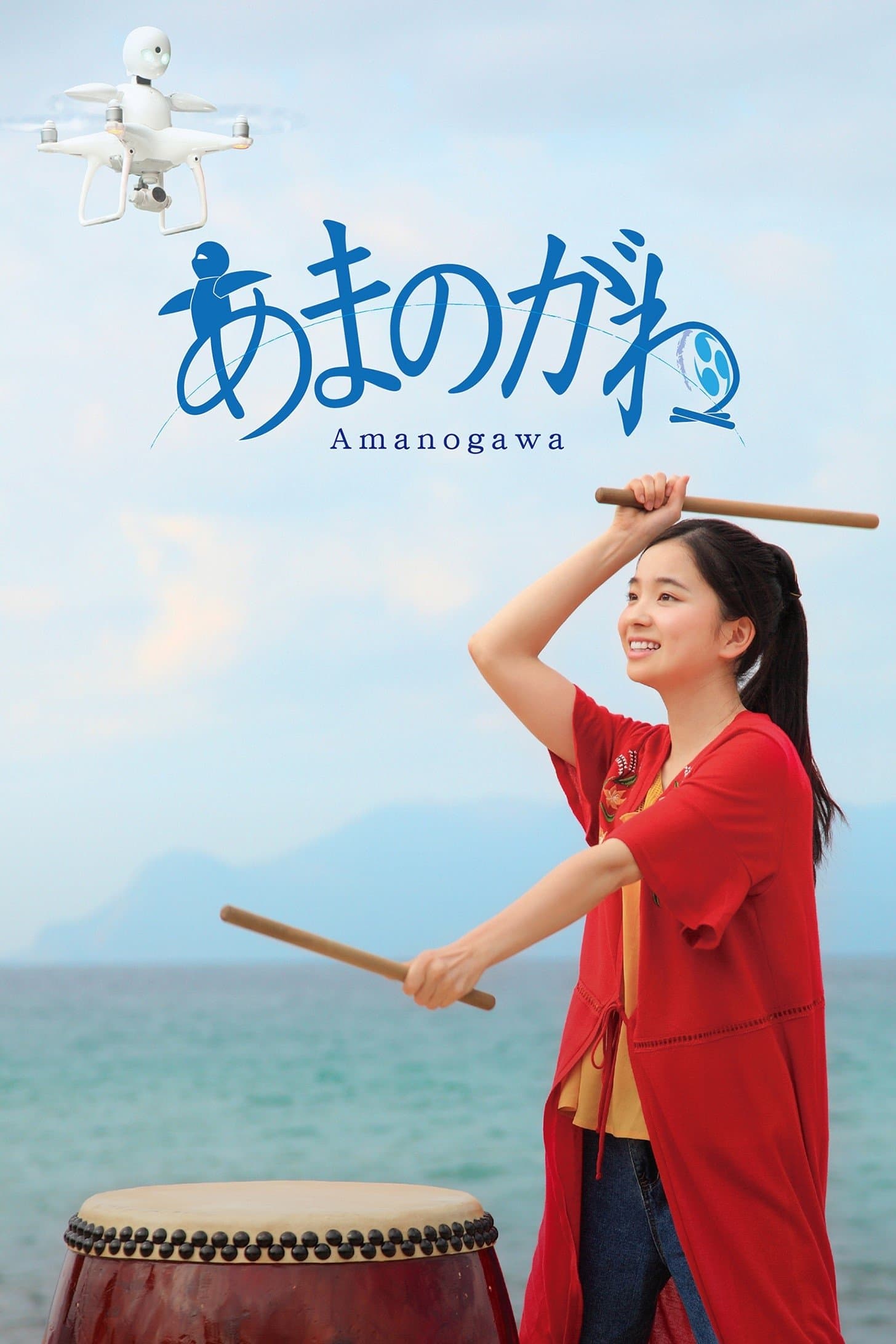Poster Amanogawa