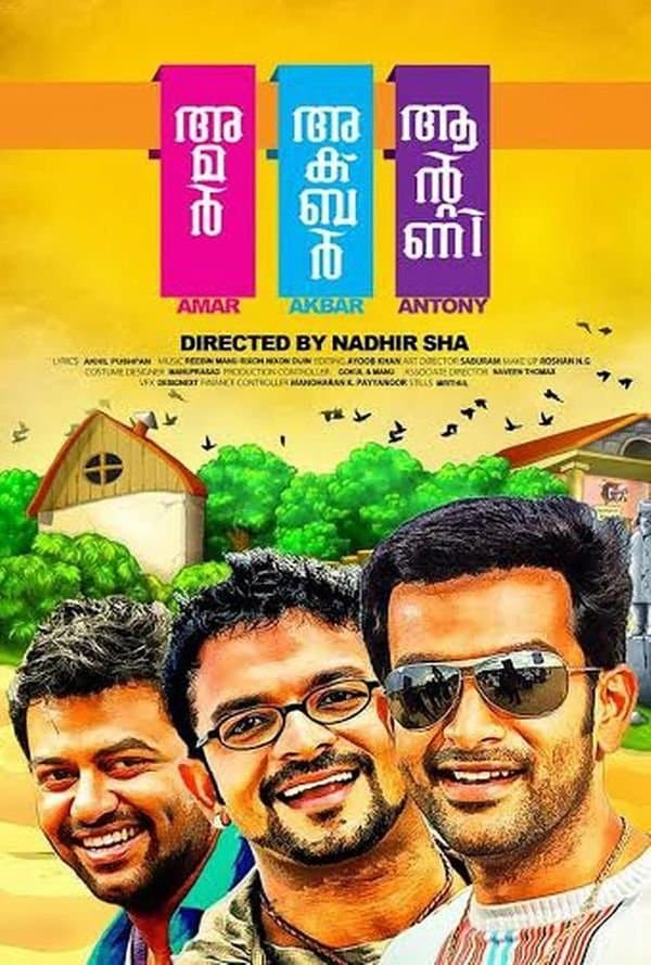 Poster Amar Akbar Anthony