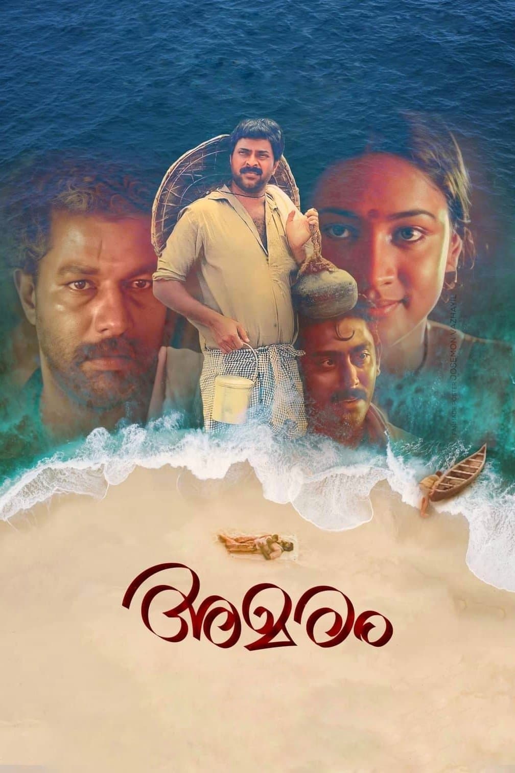 Poster Amaram