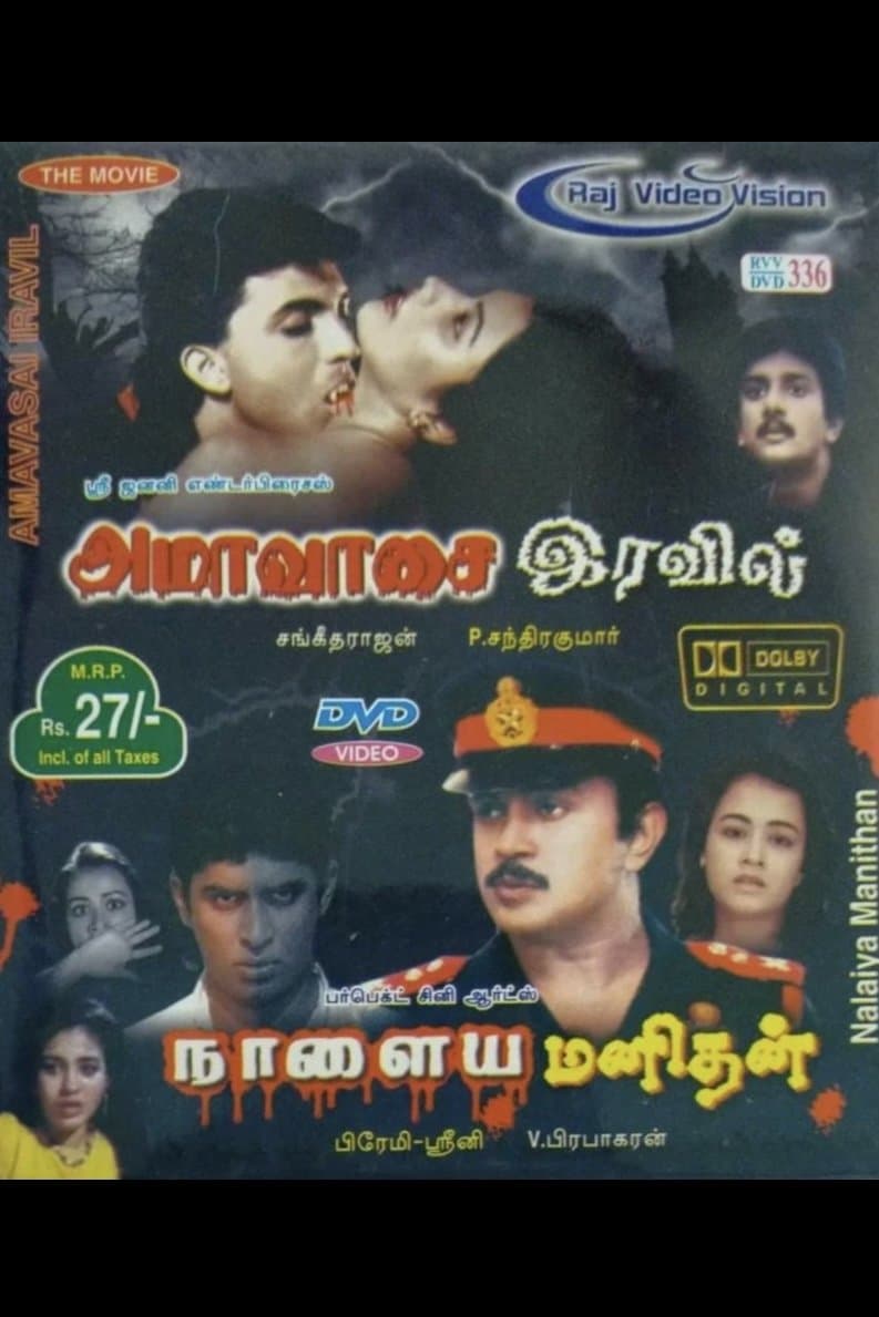 Poster Amavasai Iravil