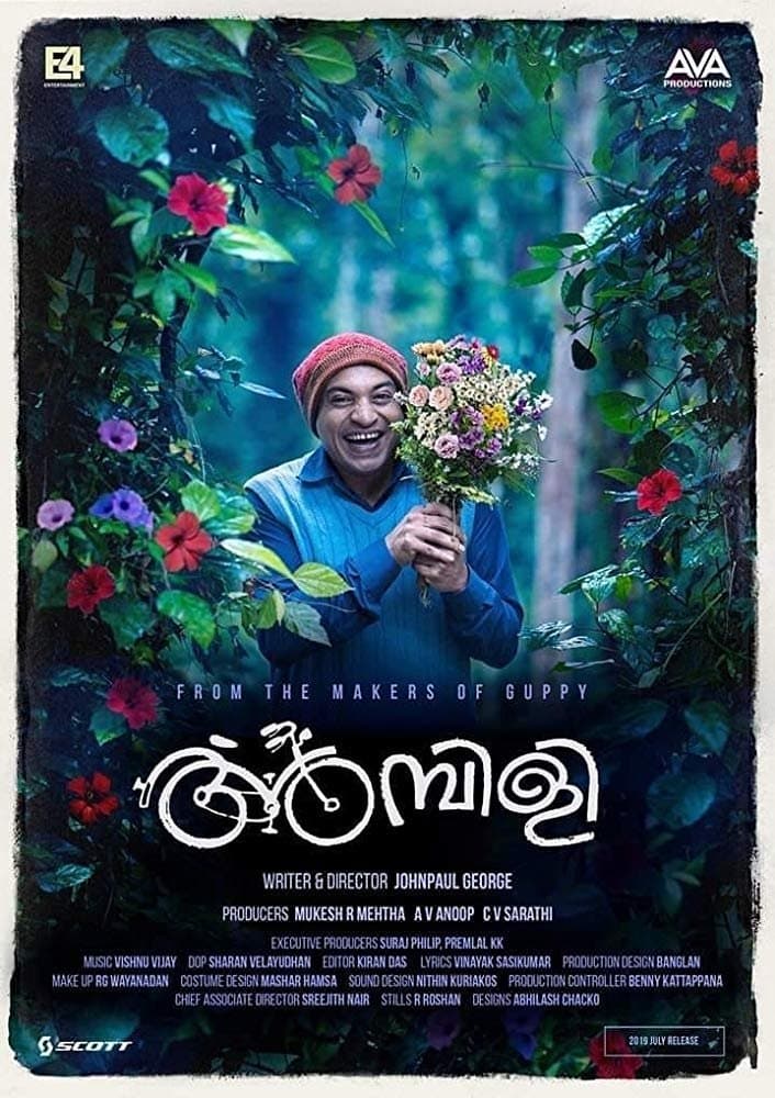 Poster Ambili