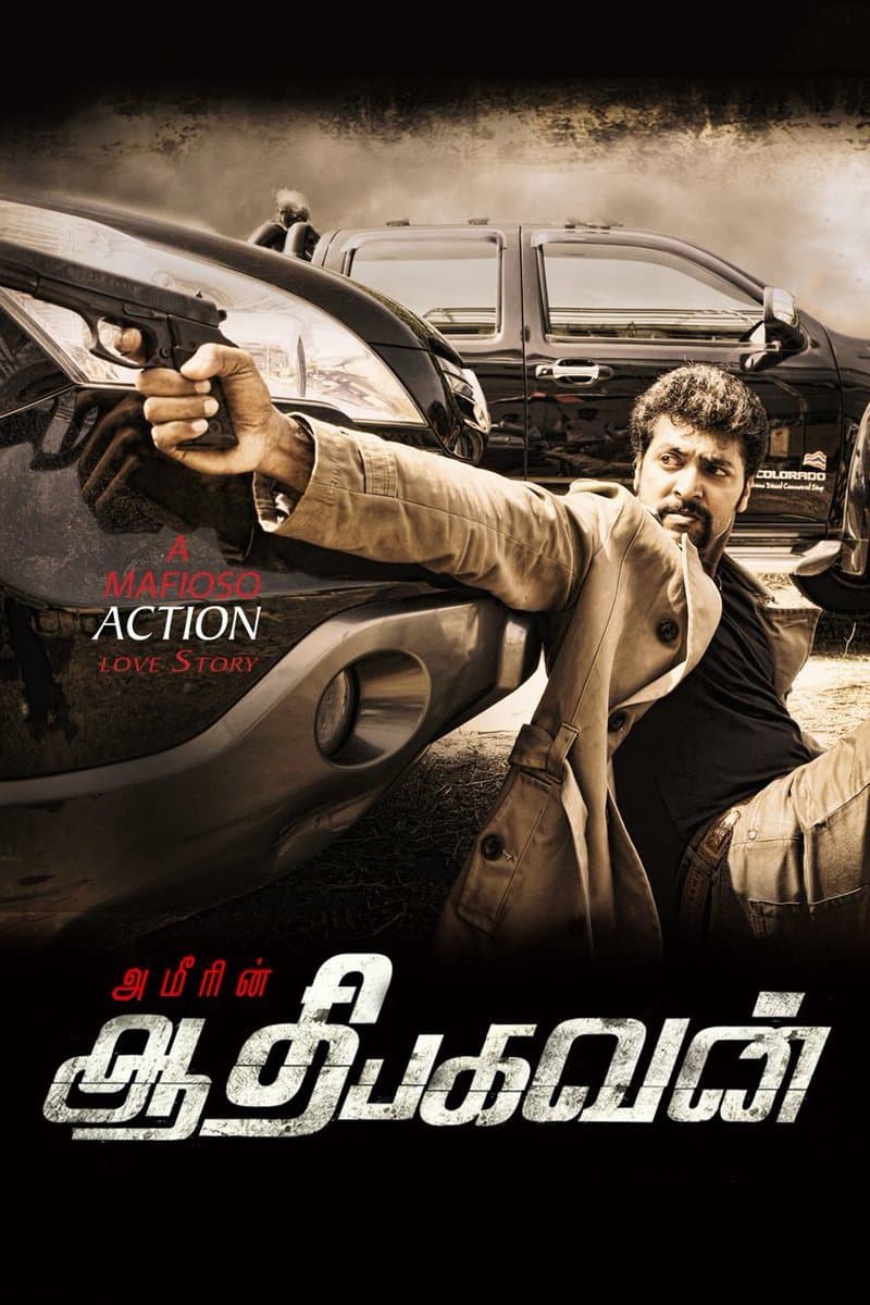 Poster Ameerin Aadhi Bhagavan