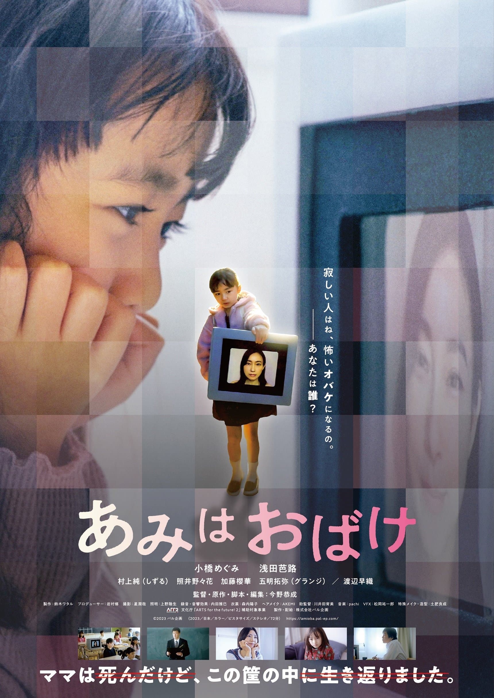 Poster Ami Is a Ghost