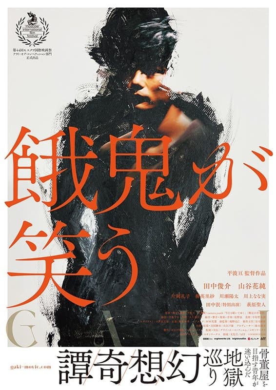 Poster Amnesiac Love