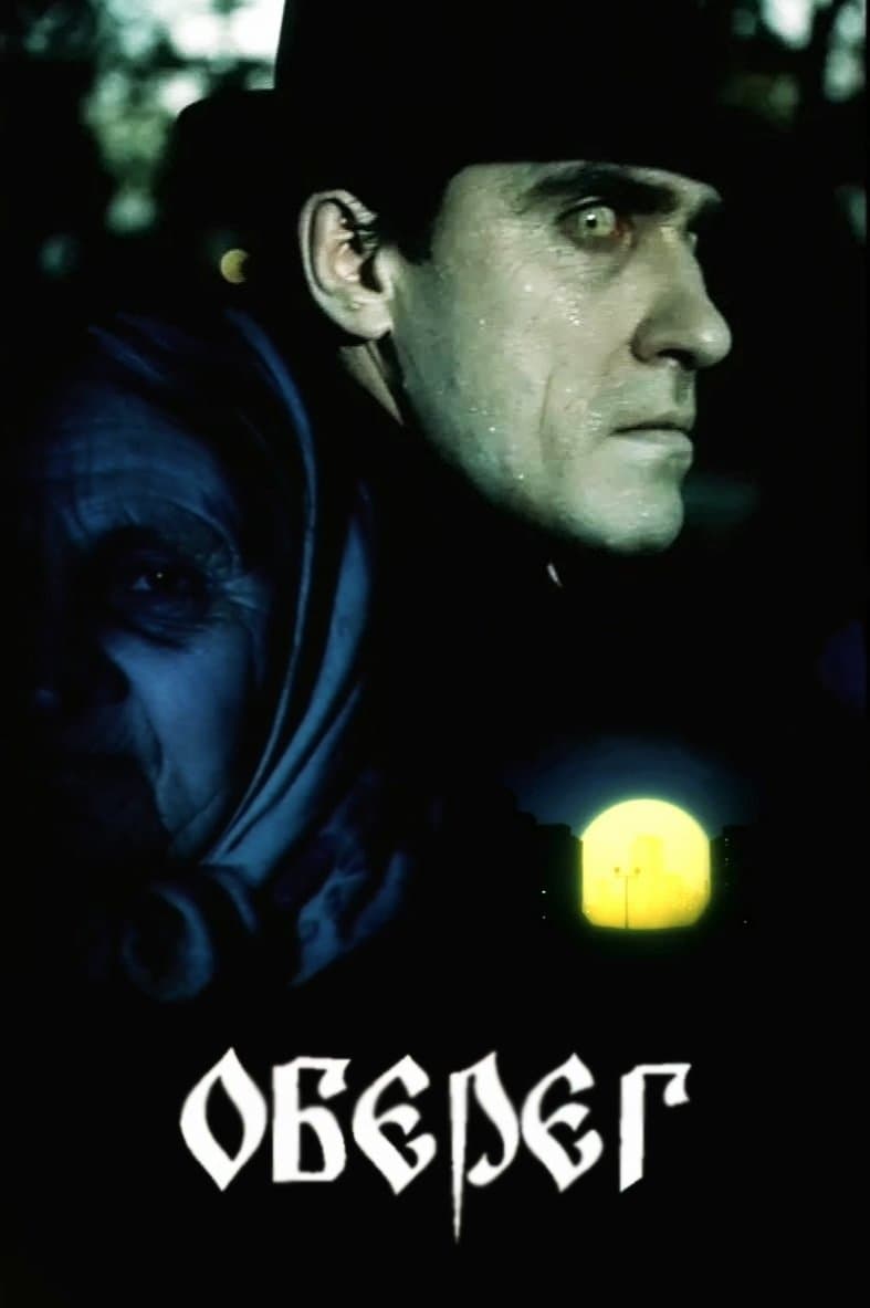 Poster Amulet