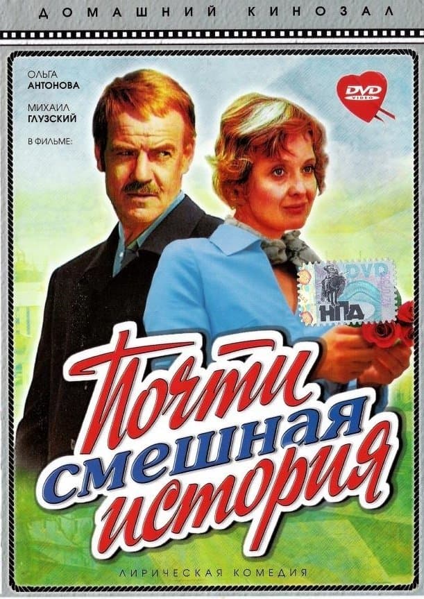 Poster An Almost Funny Story