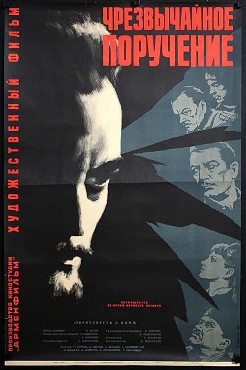 Poster An Extraordinary Assignment