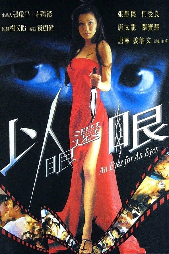 Poster An Eye for an Eye