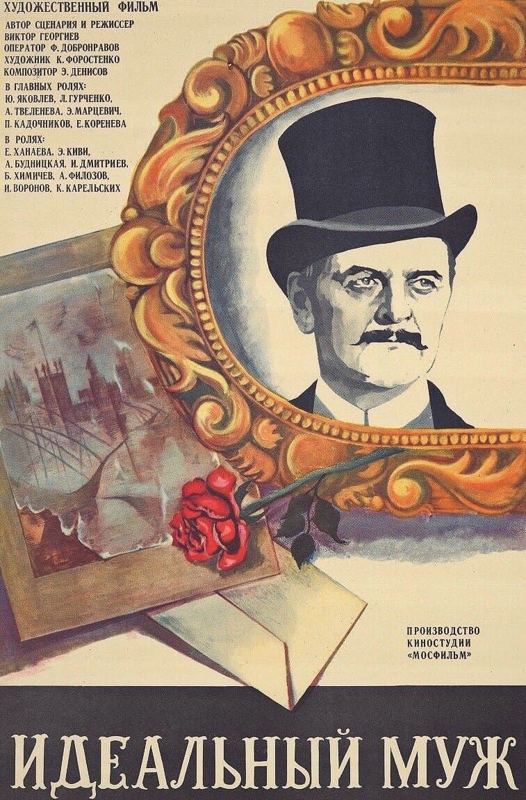 Poster An Ideal Husband