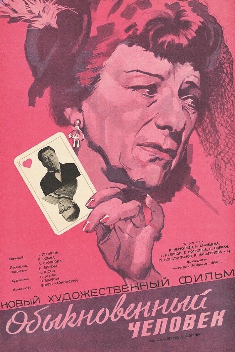 Poster An Ordinary Man