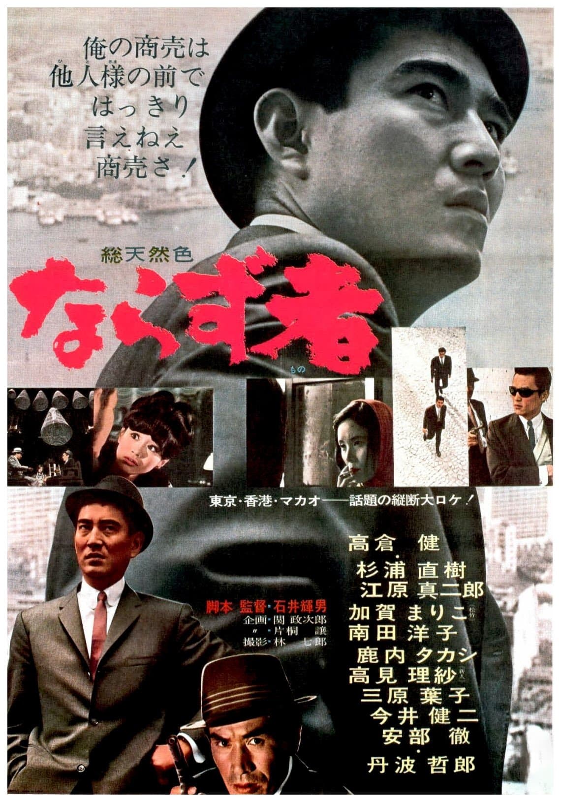 Poster An Outlaw