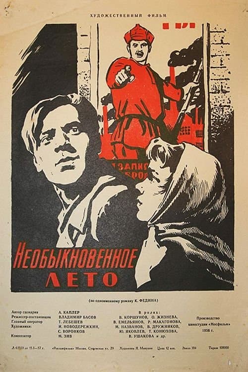 Poster An Unusual Summer