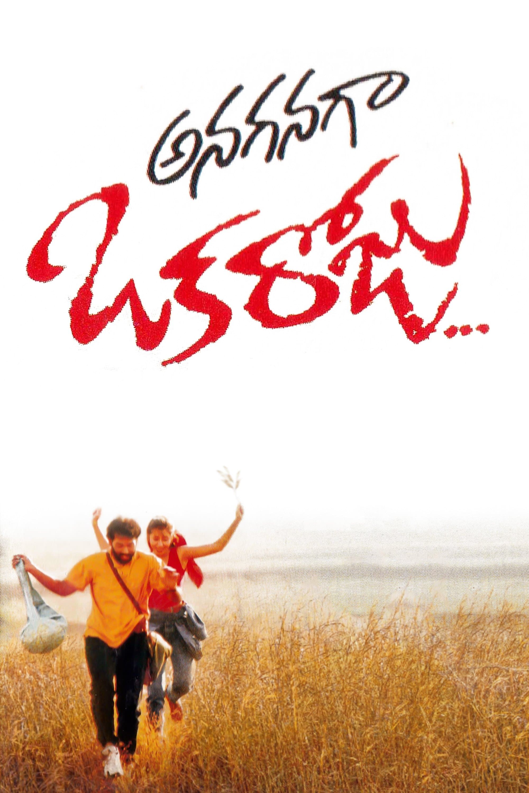 Poster Anaganaga Oka Roju