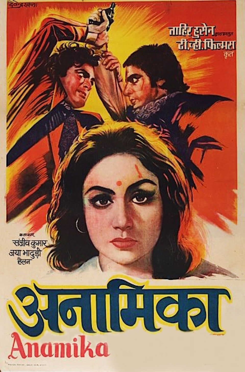Poster Anamika