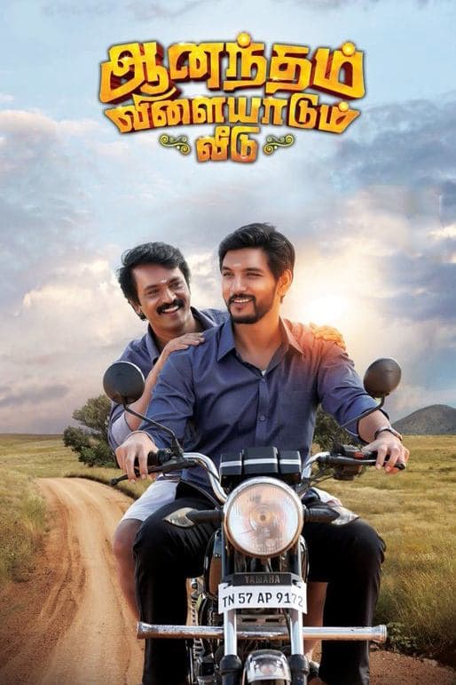 Poster Anandham Vilayadum Veedu