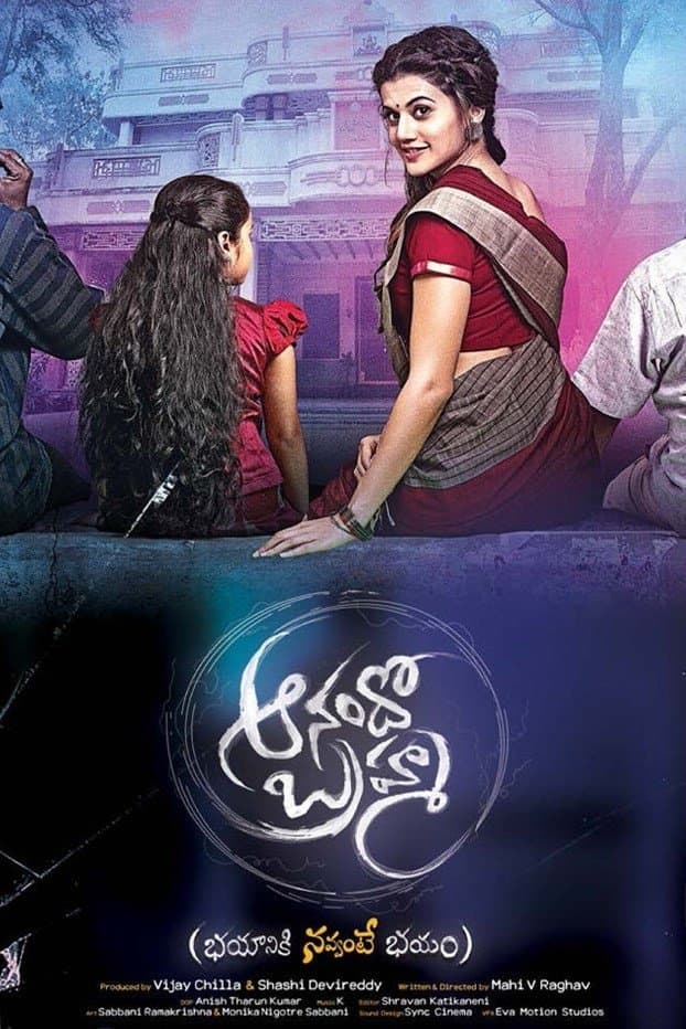 Poster Anando Brahma