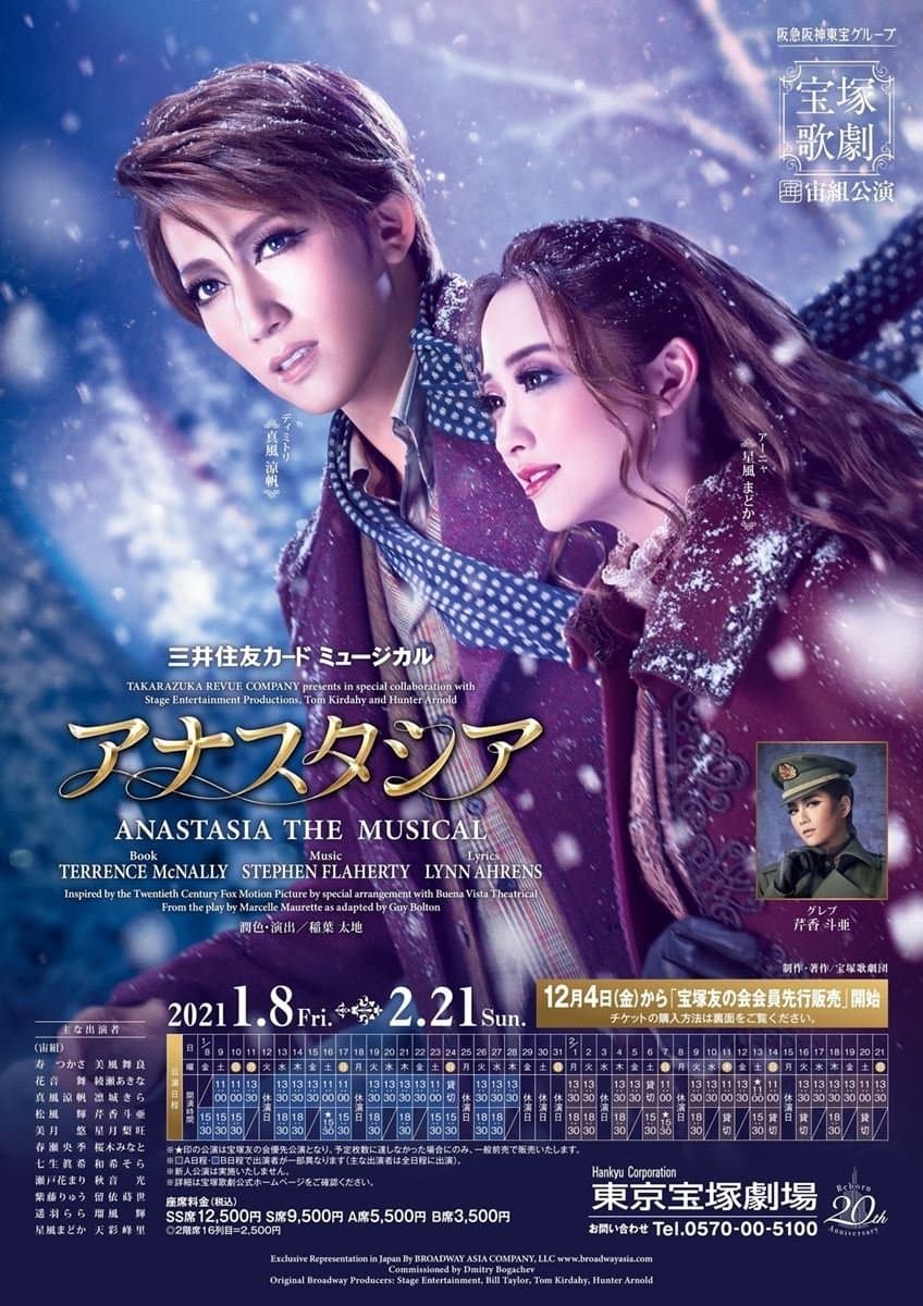 Poster Anastasia