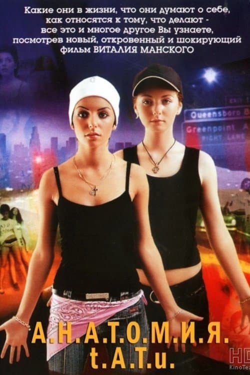 Poster Anatomy of t.A.T.u.
