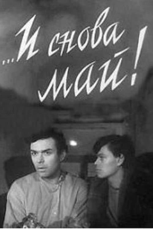 Poster And It's May Again