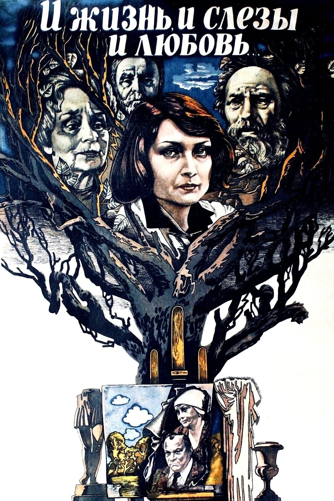 Poster And Life, and Tears and Love
