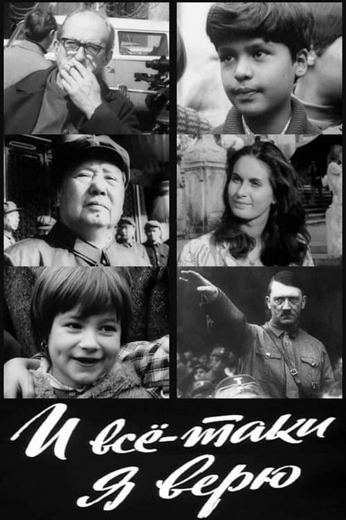 Poster And Still I Believe