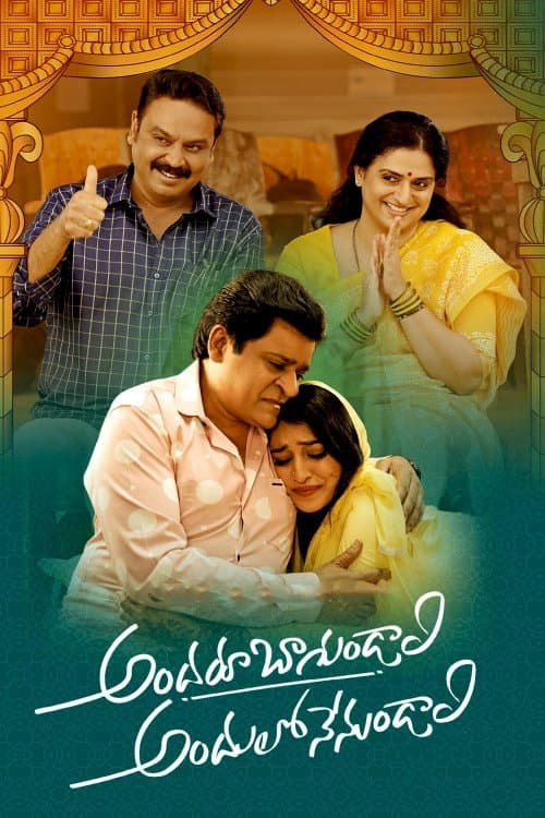 Poster Andaru Bagundali Andulo Nenundali