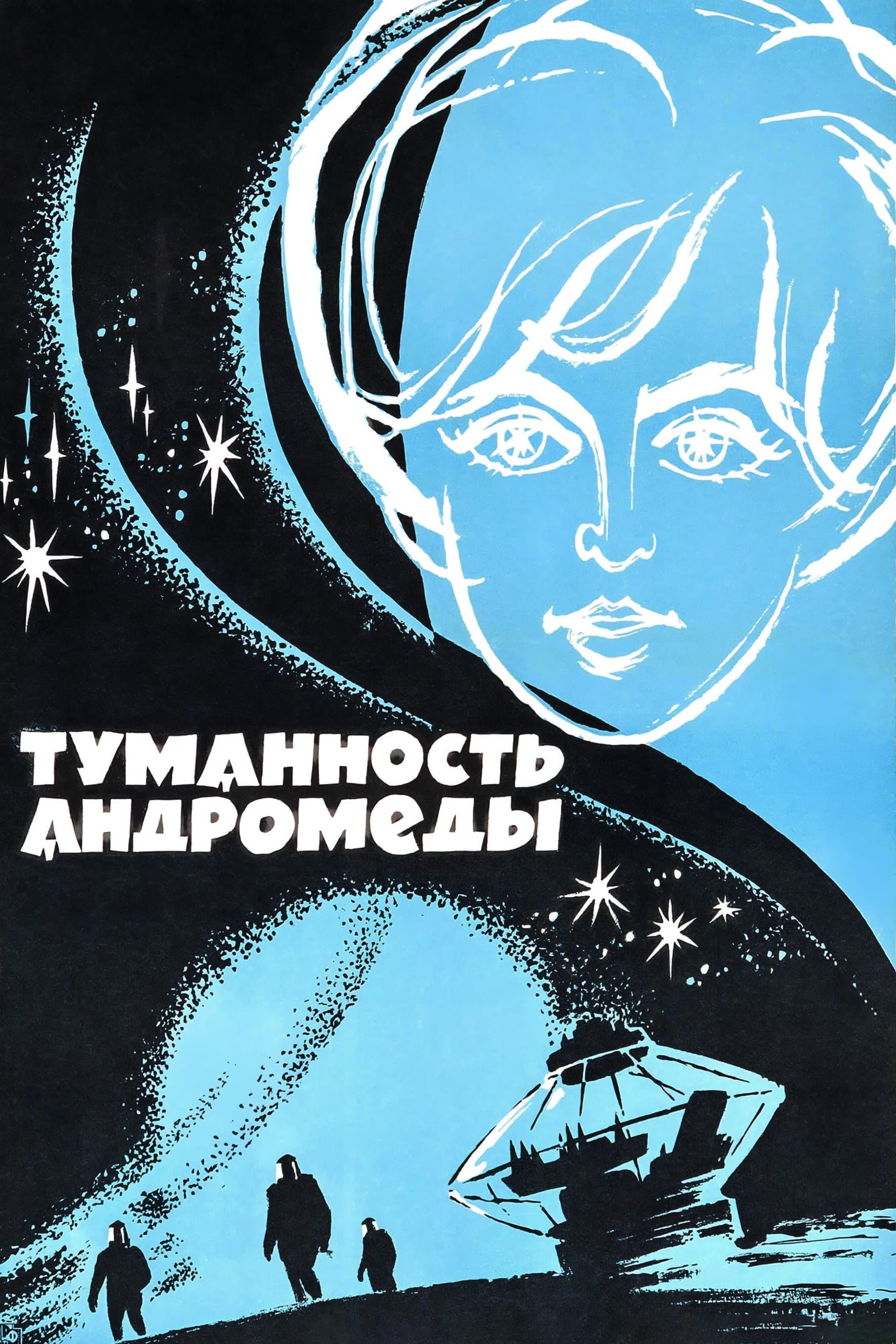 Poster Andromeda Nebula