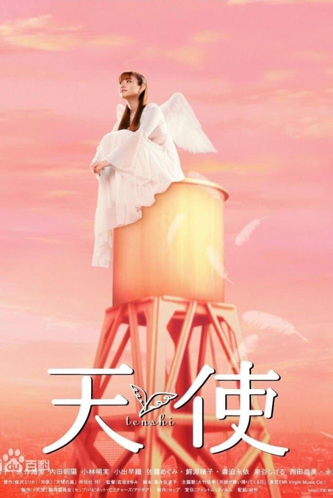 Poster Angel