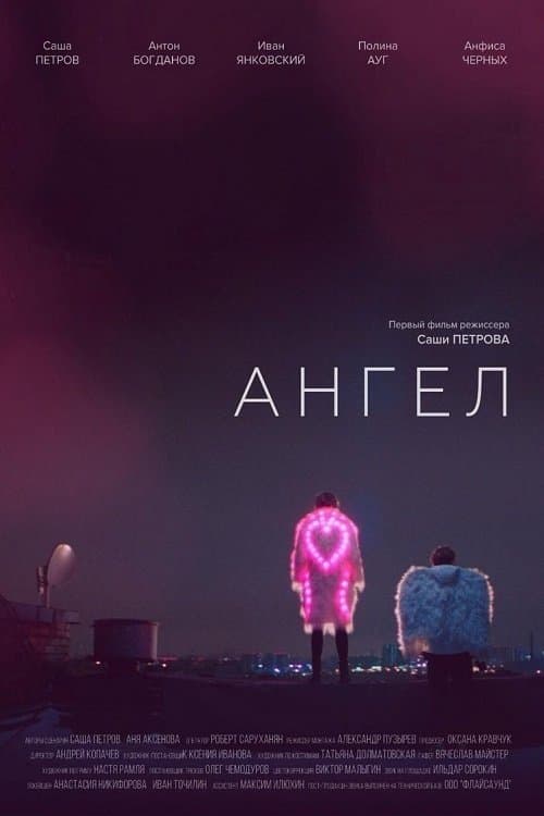 Poster Angel