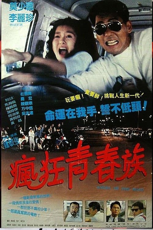 Poster Angel of the Road