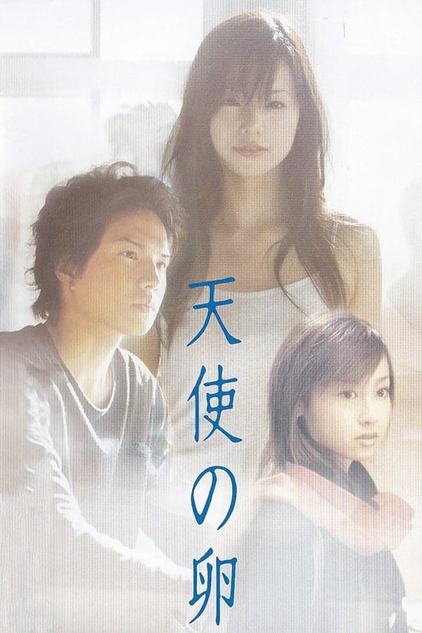 Poster Angel's Egg