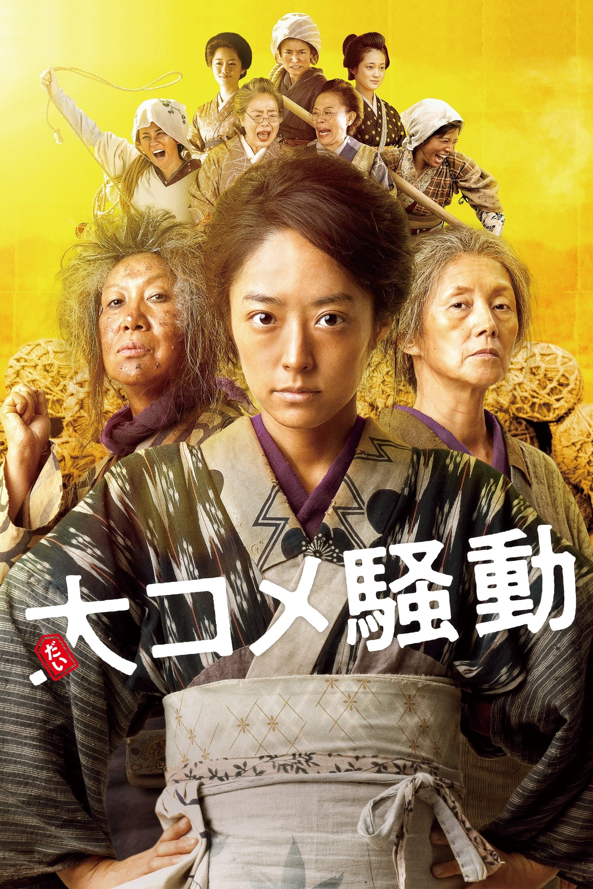 Poster Angry Rice Wives