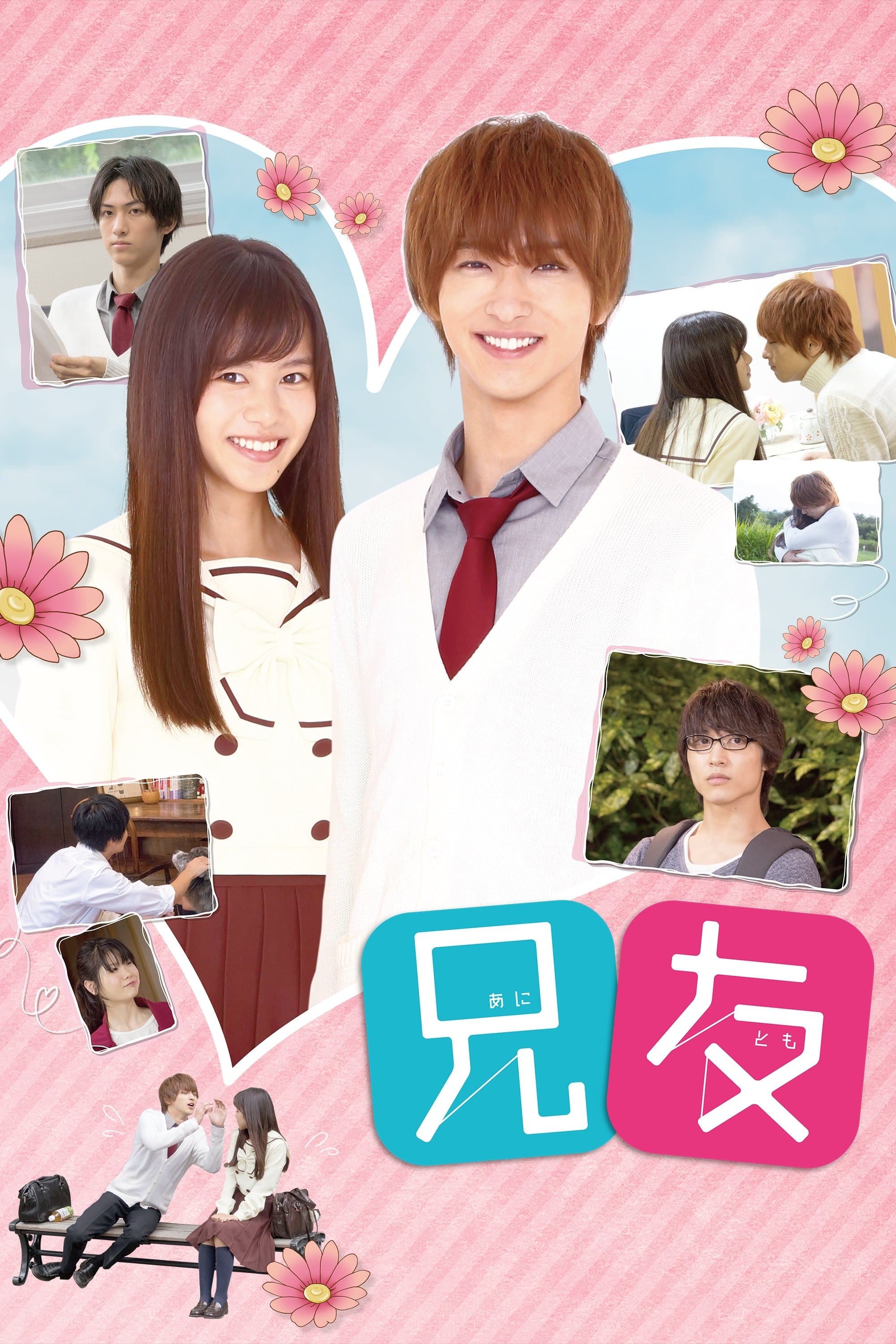 Poster Anitomo