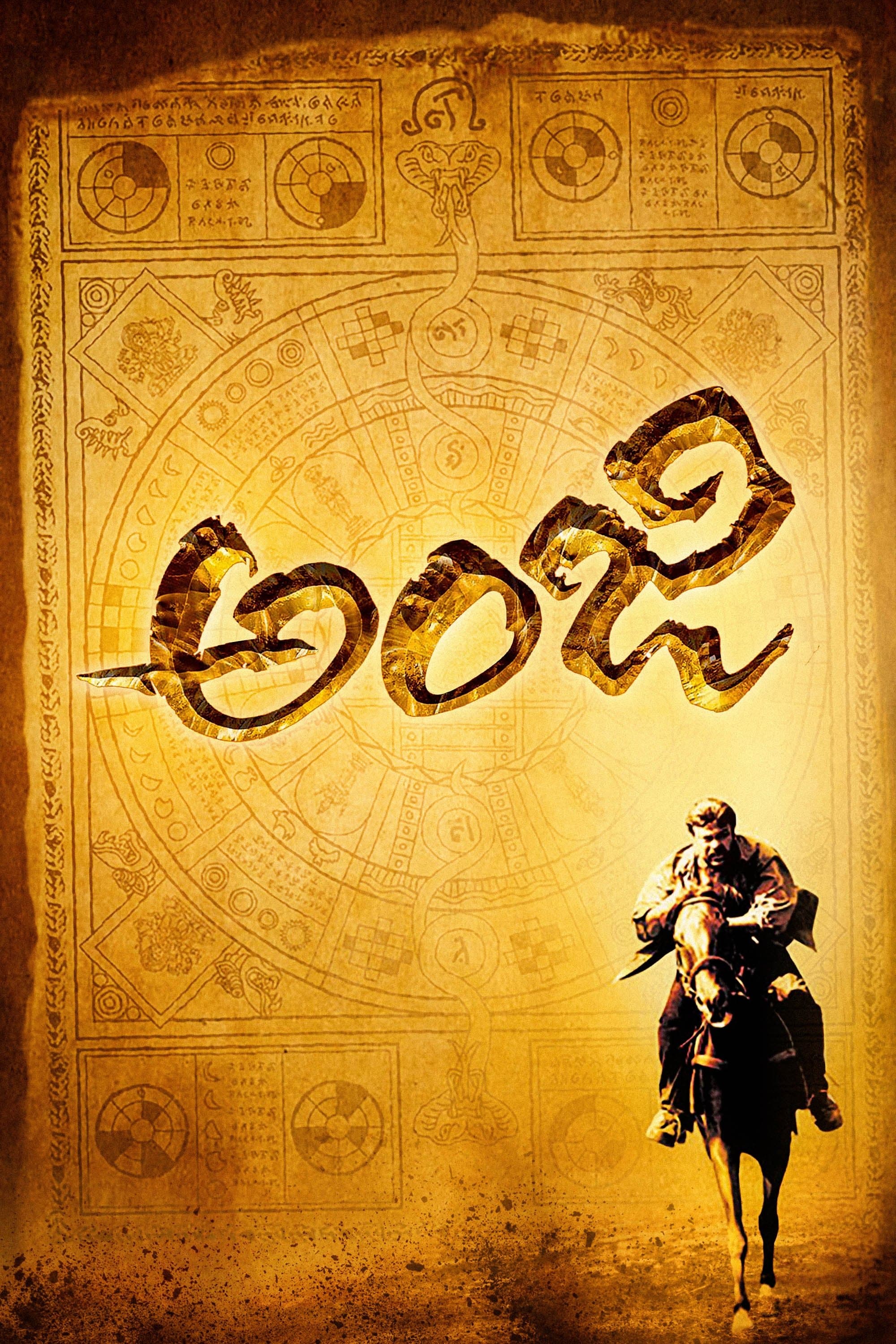 Poster Anji