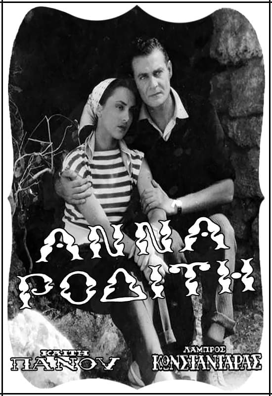 Poster Anna of Rhodes