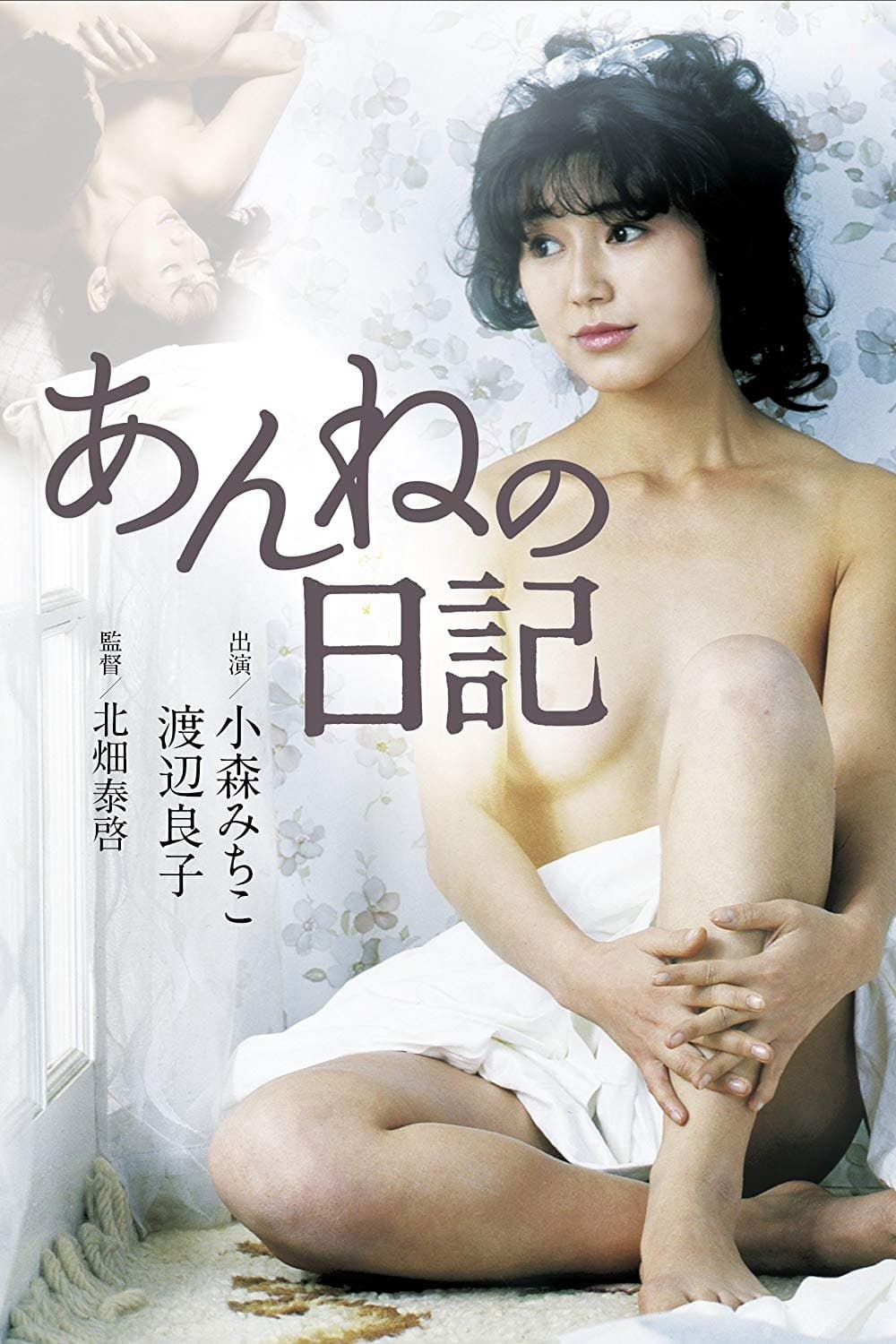 Poster Anne's Diary