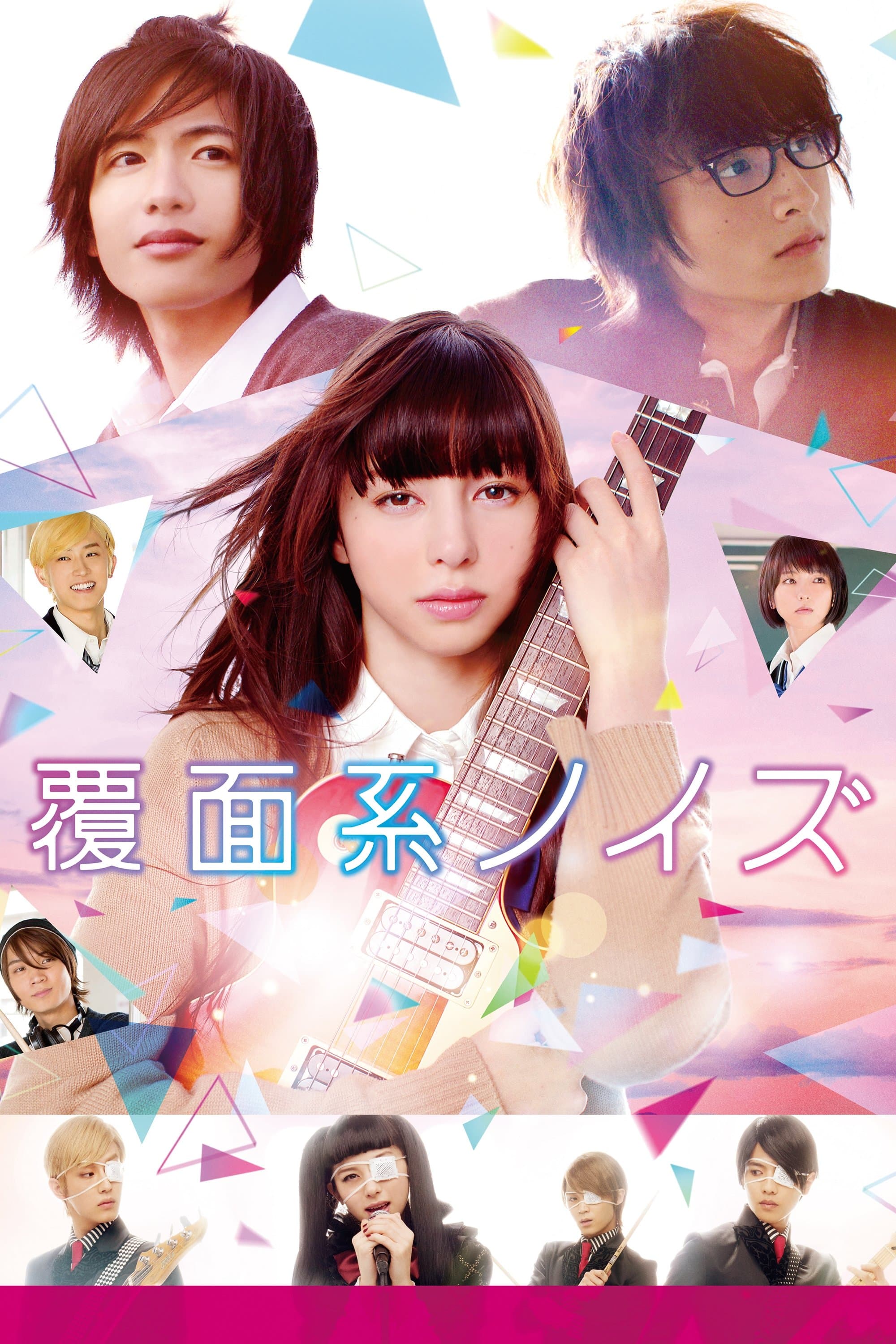 Poster Anonymous Noise