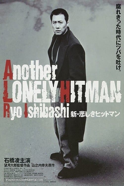Poster Another Lonely Hitman