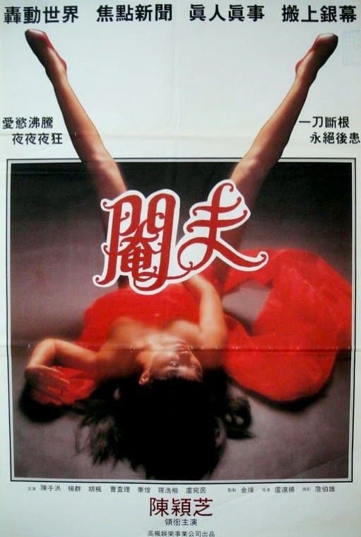 Poster Another Piece of Romance