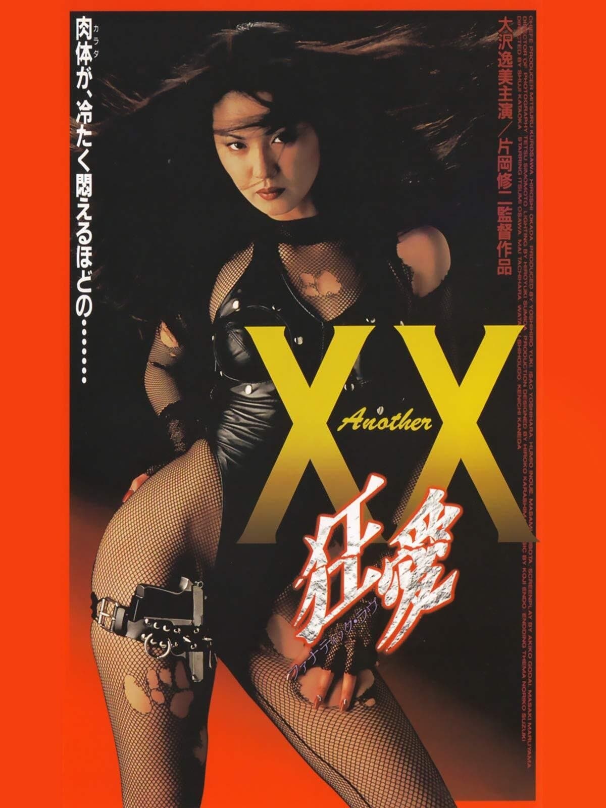 Poster Another XX: Fanatic Love