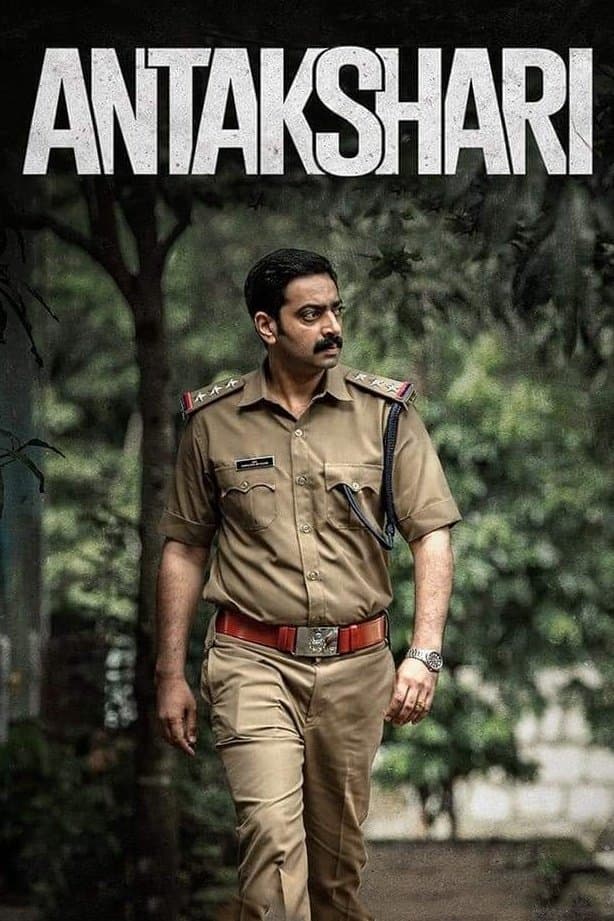 Poster Antakshari