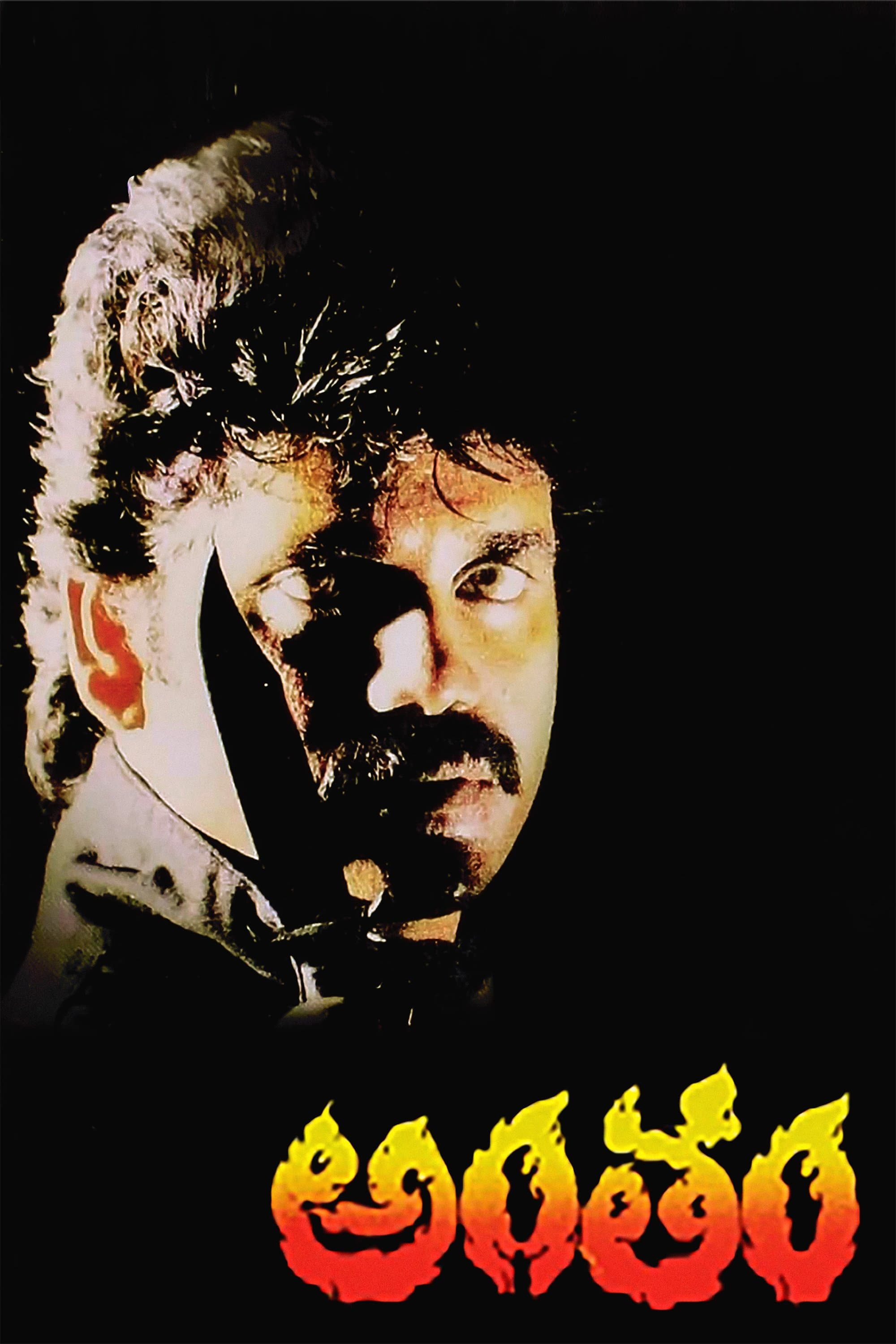 Poster Antam