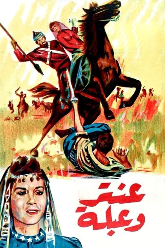 Poster Antar and Abla