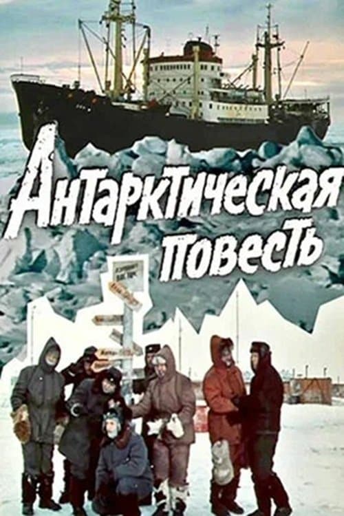 Poster Antarctic Tale