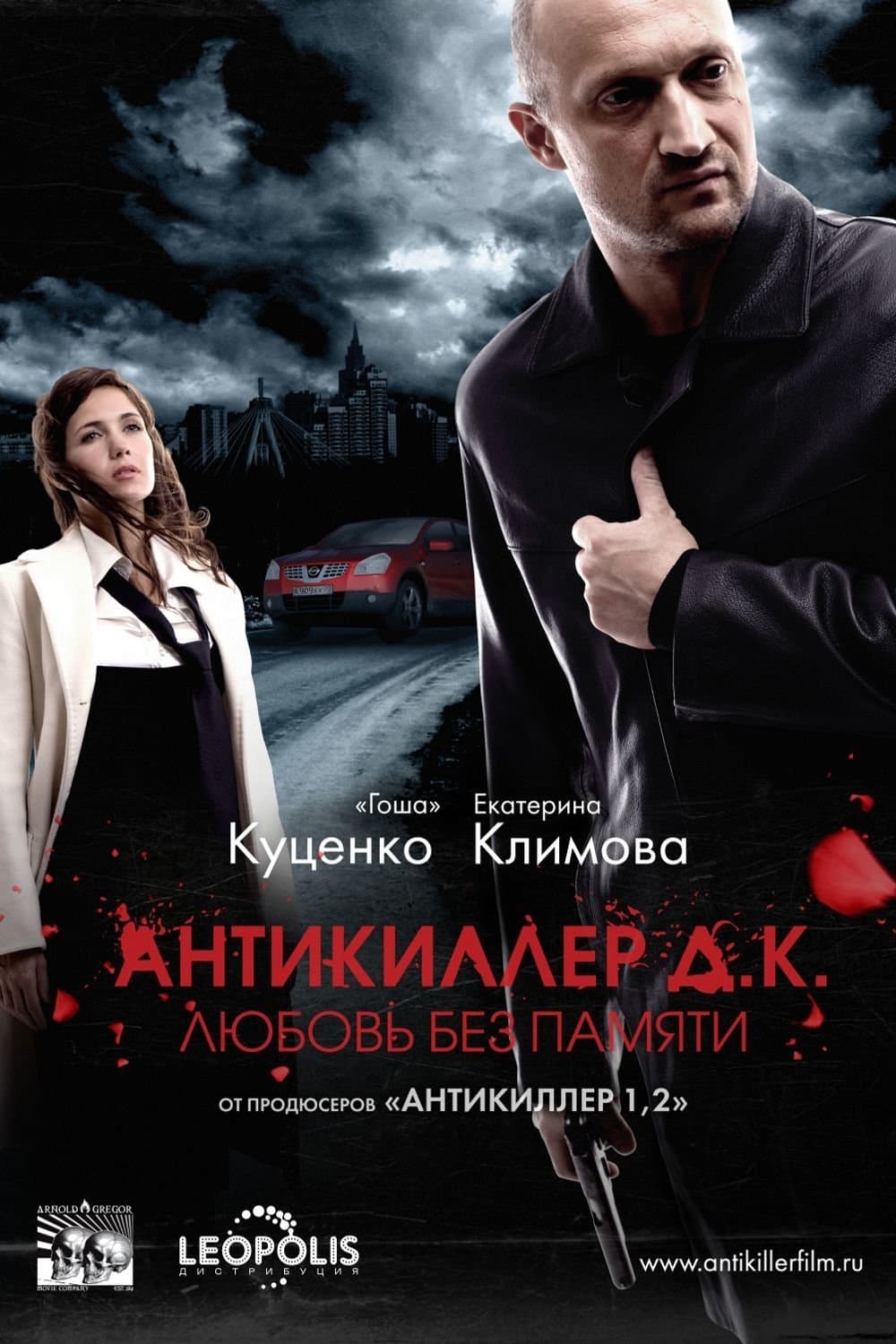 Poster Antikiller D.K