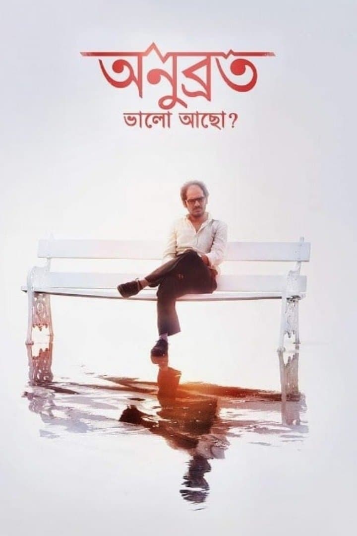 Poster Anubrata Bhalo Acho?