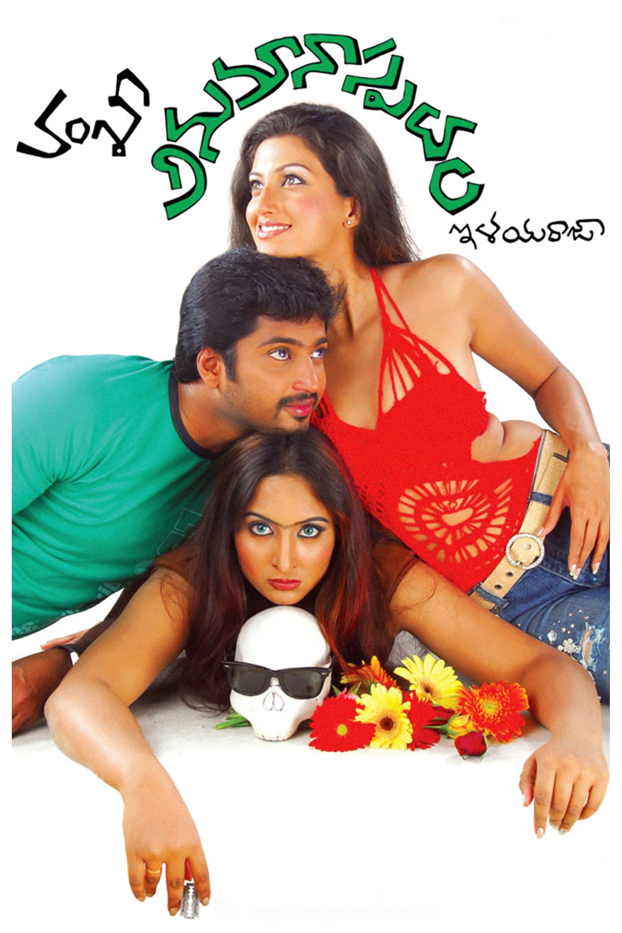 Poster Anumanaspadam